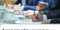 В результате работы комиссий по урегулированию задолженности в бюджет поступило 3 638 млн рублей - Караидельский район