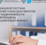 В Башкортостане более 5 млн документов о недвижимости переведены в цифровой формат - Караидельский район