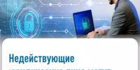 Недействующие юридические лица могут быть исключены из ЕГРЮЛ - Караидельский район