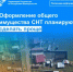 Оформление общего имущества СНТ планируют сделать проще - Караидельский район