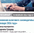 Уважаемые налогоплательщики! - Караидельский район