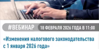 Уважаемые налогоплательщики! - Караидельский район