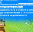 В Башкортостане комплексные кадастровые работы федерального значения в 2026 году охватят более 31,6 тысяч объектов недвижимости - Караидельский район