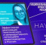Выбирай научные специальности! - Караидельский район