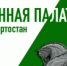 Выездная встреча Общественной палаты Республики Башкортостан в Караидельском районе.   - Караидельский район