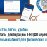 Быстро, легко, удобно подать декларацию 3-НДФЛ  через Личный кабинет для физических лиц - Караидельский район