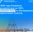 В 2025 году Росреестр Башкортостана на 100% выполнил план по обследованию геодезических пунктов - Караидельский район