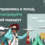 МЧС России по РБ настоятельно рекомендует обязательно регистрировать выход на туристический маршрут - Караидельский район