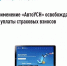 Применение «АвтоУСН» освобождает от уплаты страховых взносов - Караидельский район