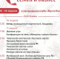 В Башкортостане состоится межрегиональный фестиваль «Женщина: семья и бизнес» - Караидельский район