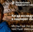 Испытай по-детски чистые эмоции! - Караидельский район