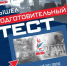 Все меньше времени до «Диктанта Победы» - Караидельский район