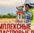 Извещение о начале выполнения комплексных кадастровых работ - Караидельский район