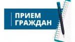 Администрация муниципального района Караидельский район Республики Башкортостан информирует о проведении 29 мая 2026 года в 11:00 (время примерное) выездного приёма граждан заместителем министра сельского хозяйства Республики Башкортостан Фаритом Равиловичем Валитовым.