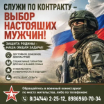 Защищать Родину — значит защищать свой дом. Башкортостан, твой выбор — твоё будущее