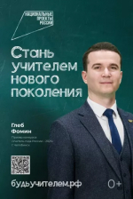 Навигатор педагогического образования «Будьучителем.рф»