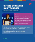 Чему можно научиться за год в «Профессионалитете»